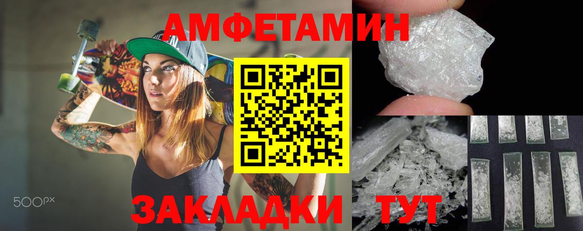 АМФ  Амфетамин Розовый  Амфетамин  Белово  Вход с VPN 