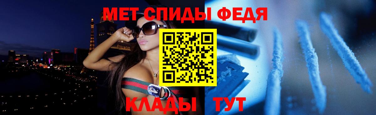 Метамфетамин Белово