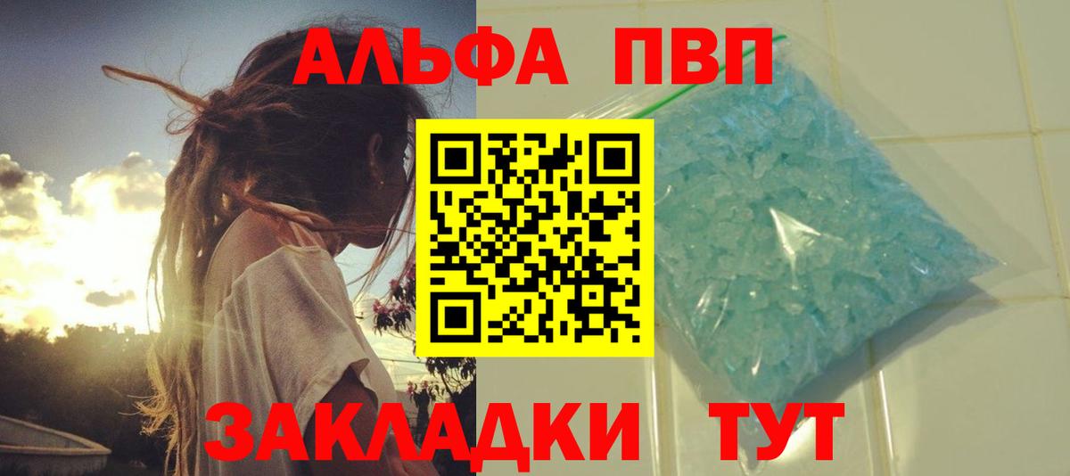 Alfa_PVP крисы CK  как найти наркотики  Альфа ПВП  A PVP крисы CK  Белово 