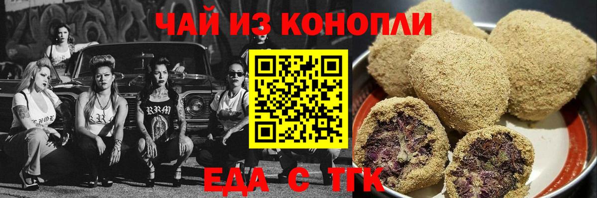 Белово  Canna-Cookies конопля  Вход с VPN 