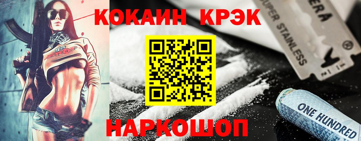 Cocaine 99% Белово