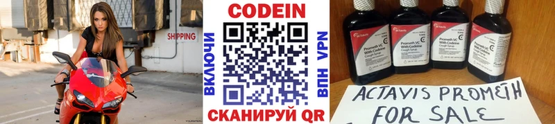 MEGA рабочий сайт  Белово  Кодеин Purple Drank 