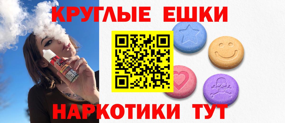 Экстази  ЭКСТАЗИ круглые  Экстази mix  Вход с VPN  Белово 