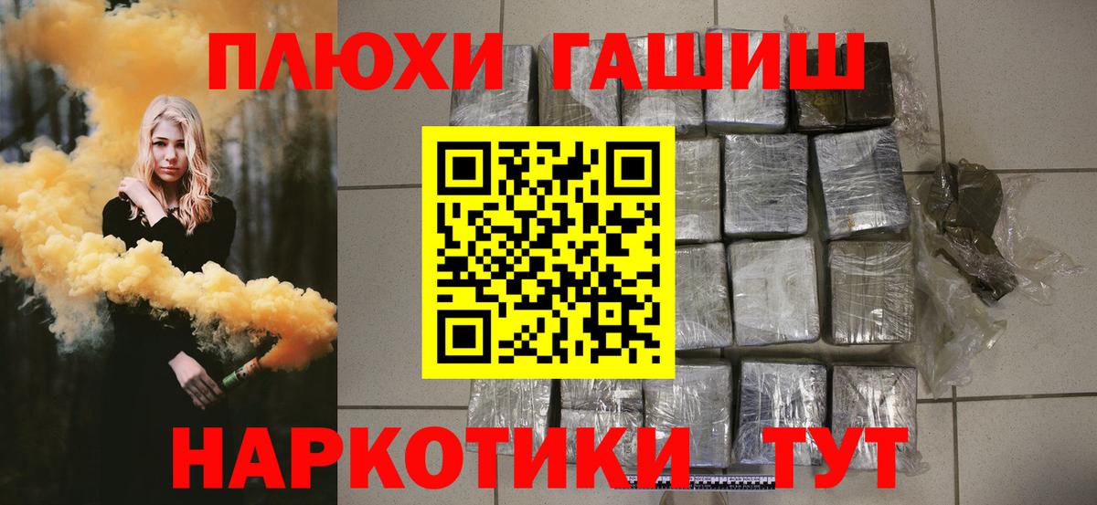 ГАШ гарик  Вход с VPN  Белово 