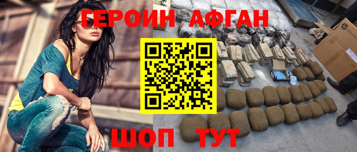 Героин  Вход с VPN  Белово  Героин белый 