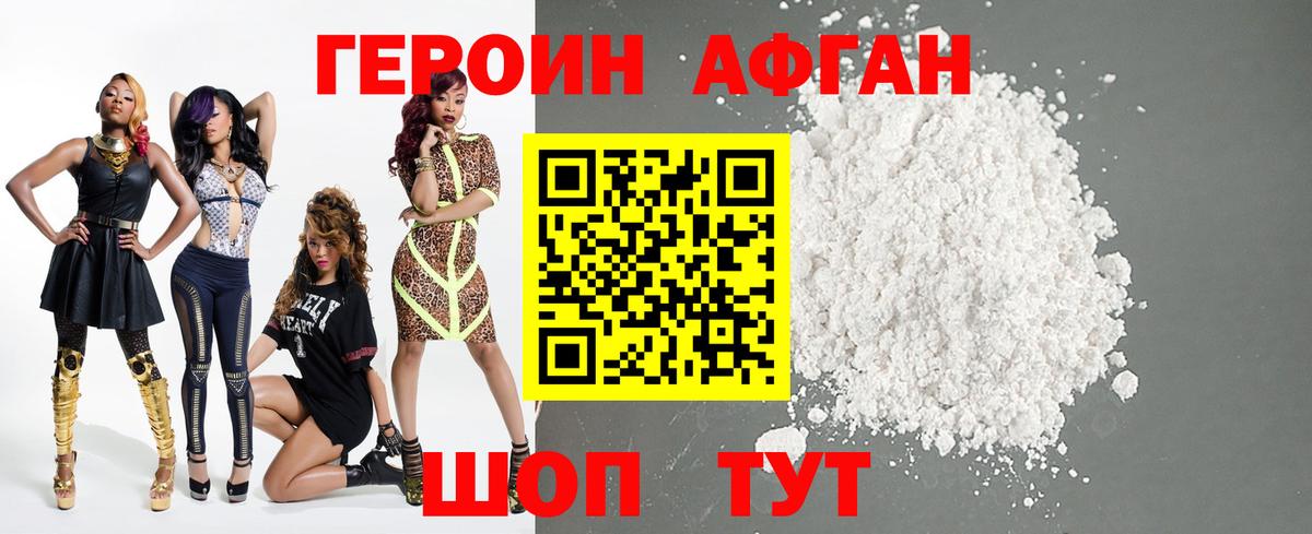 Героин гречка  Белово 