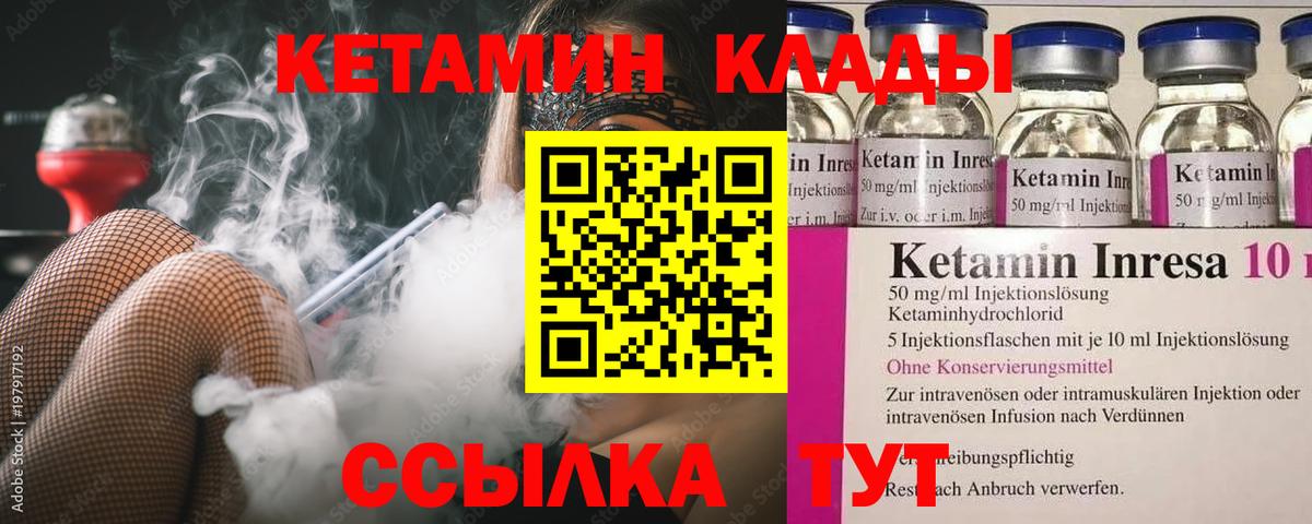 Белово  Кетамин ketamine  КЕТАМИН ketamine  Вход с VPN 