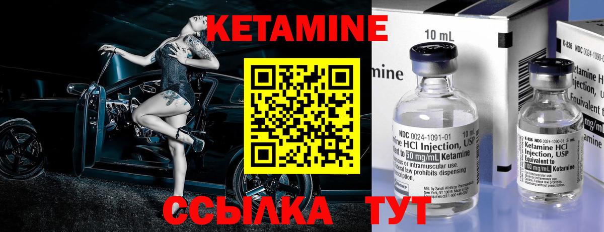 площадка какой сайт  Белово  Кетамин ketamine 