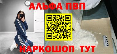 молекула духа Апшеронск