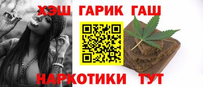 гашишное масло Балаково