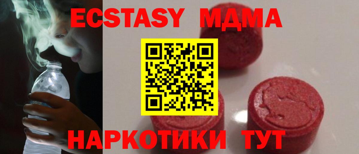 Белово  МДМА Molly  MDMA Molly  Вход с VPN 
