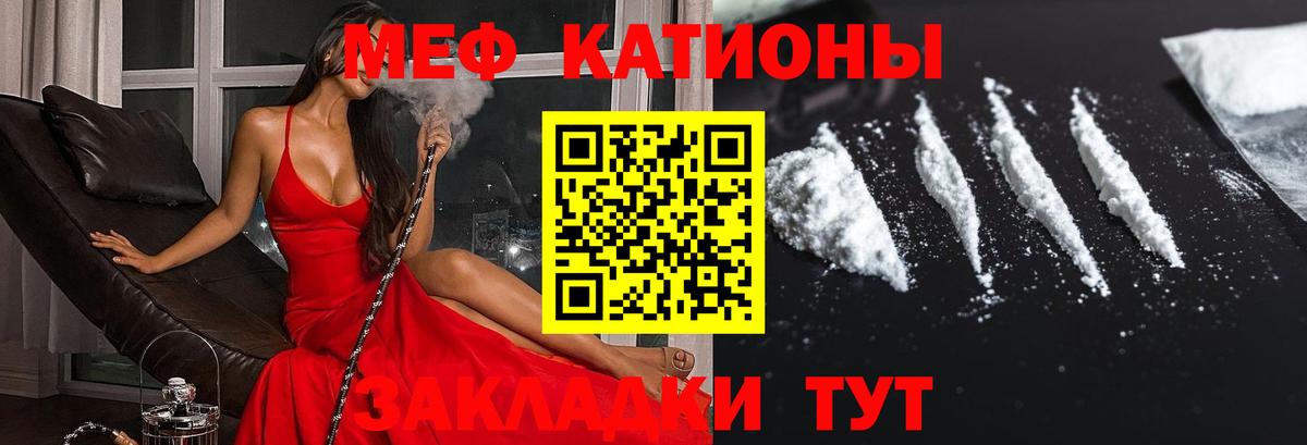 МЯУ-МЯУ mephedrone  Вход с VPN  Меф  Белово 