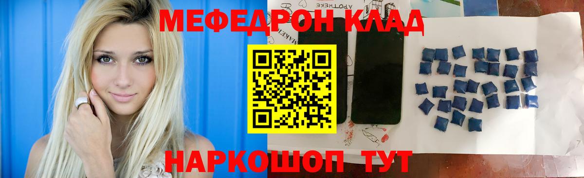 Меф мука Белово