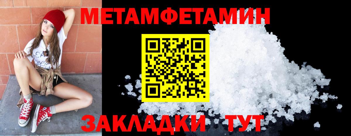 Первитин кристалл Белово