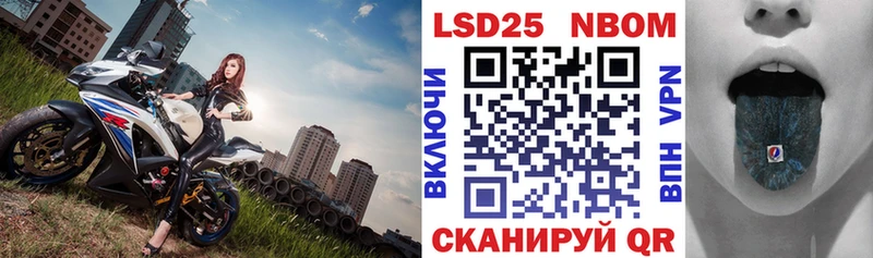 Марки 25I-NBOMe 1,8мг  цена наркотик  Белово 