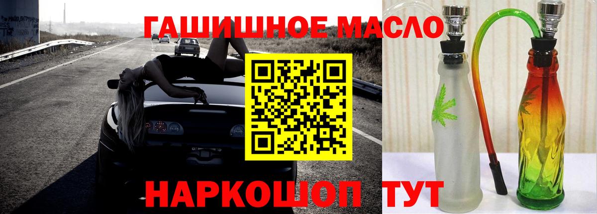 ТГК THC oil Белово