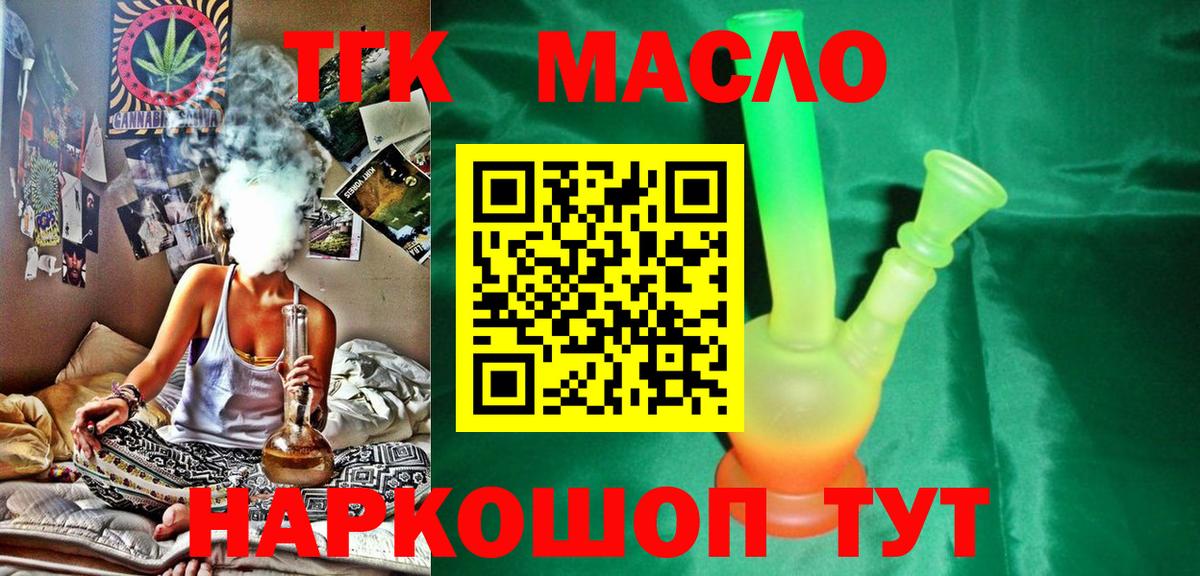 Белово  Дистиллят ТГК гашишное масло  Вход с VPN 