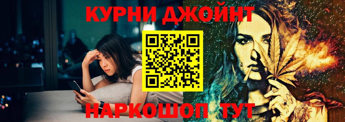 Бошки Шишки сатива  Вход с VPN  Бошки Шишки индика  Белово 